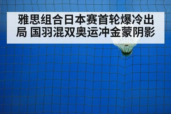 badminton court