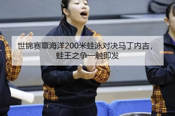 shi-jin-sai-tan-hai-yang-mi-wa-yong-dui-jue-ma-ding-nei-ji-wa-wang-zhi-zheng-yi-chu-ji-fa-3-420.jpg