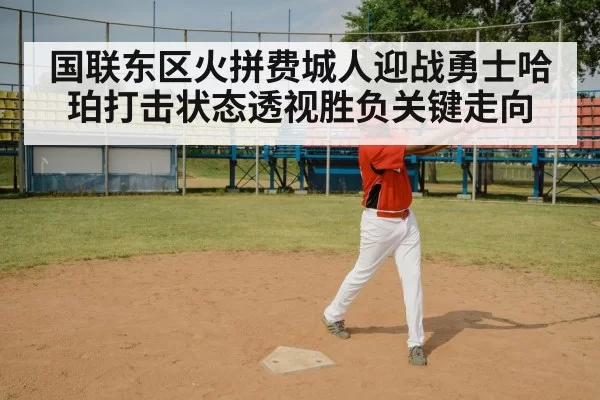 baseball batter swing
