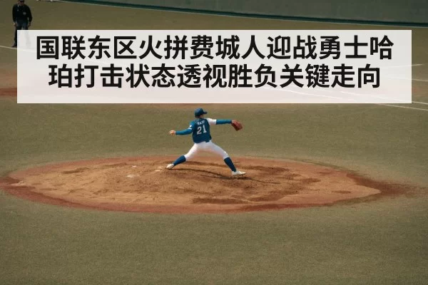 baseball pitcher throwing